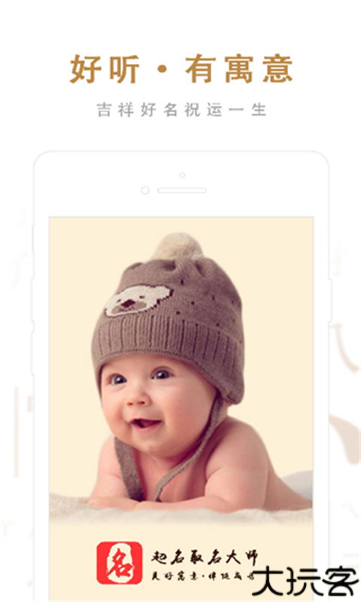 起名大师宝宝起名