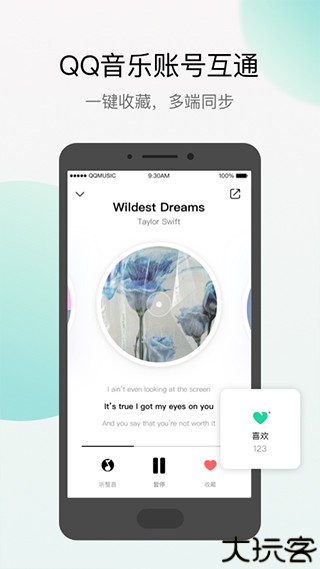 q音探歌app