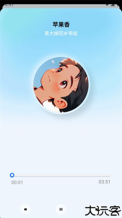 蓝莓音乐播放器