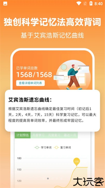 莱特英语安卓版