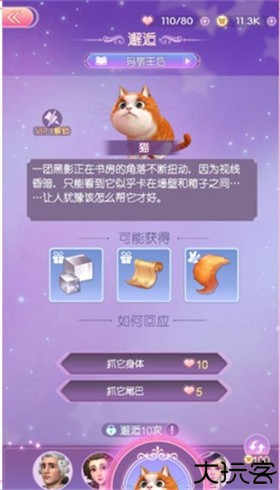时光公主中文安卓版