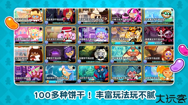 跑跑姜饼人烤箱大逃亡