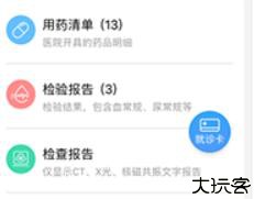 健康云预约