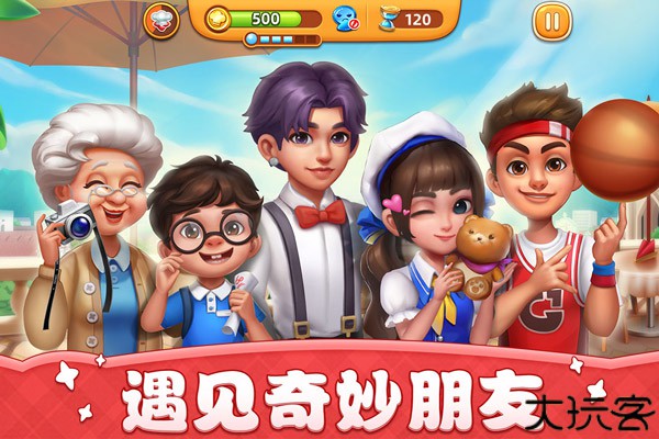 小镇大厨旧版本