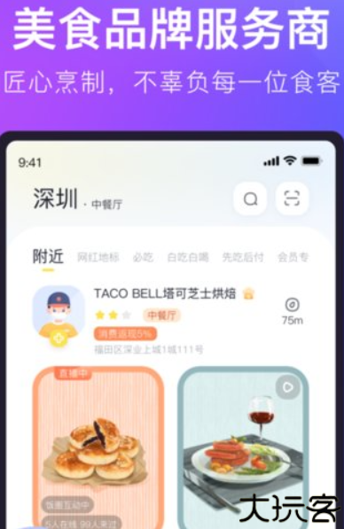 番外食app