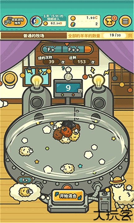 羊羊要秃了中文安卓版