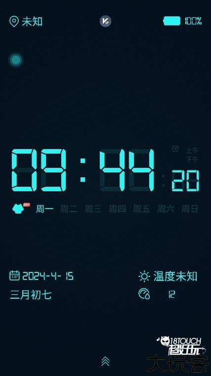 桌面时钟软件