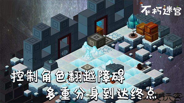 不朽迷宫安卓版