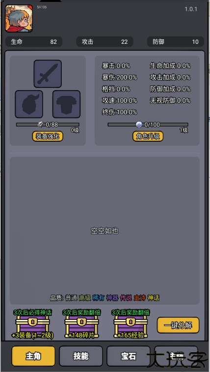 斩龙大剑中文手机版