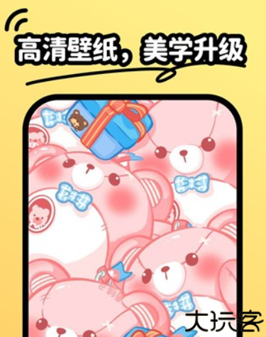 抖抖壁纸软件