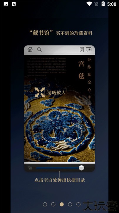 首都博物馆文物