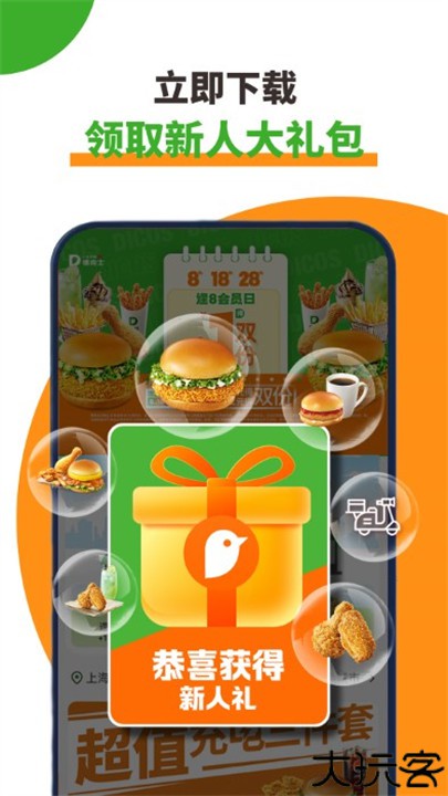 dicos德克士外卖