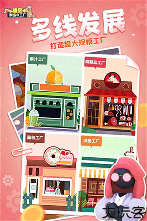 闲置食品厂手游