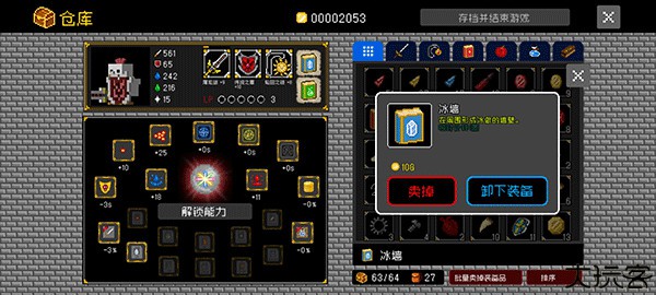献给迷宫的墓碑安卓版