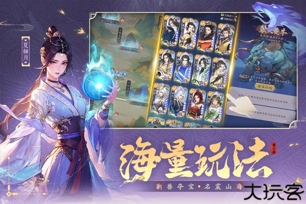 浮生梦山海阵容