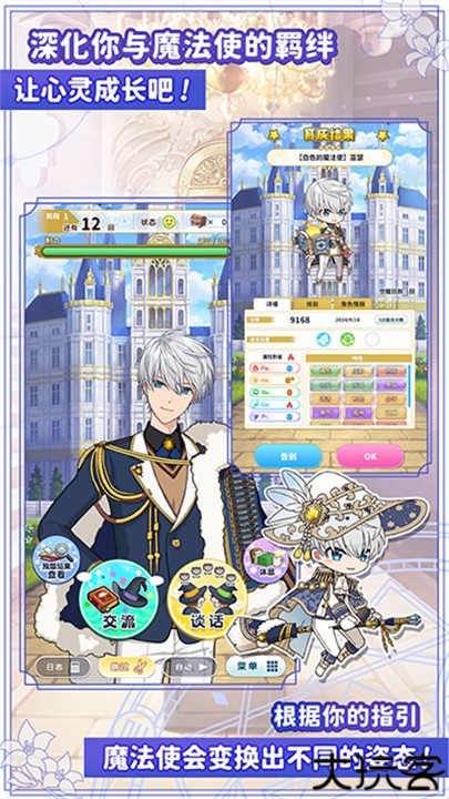 魔法使的约定繁中版