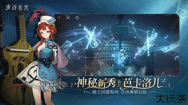 重返未来1999渠道服