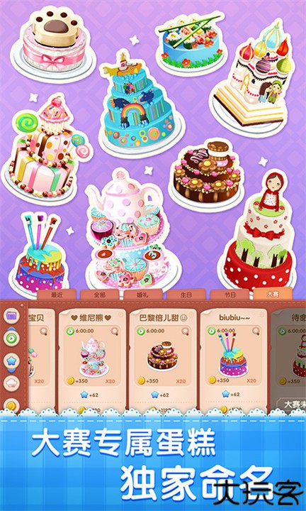 梦幻蛋糕店游戏安卓版