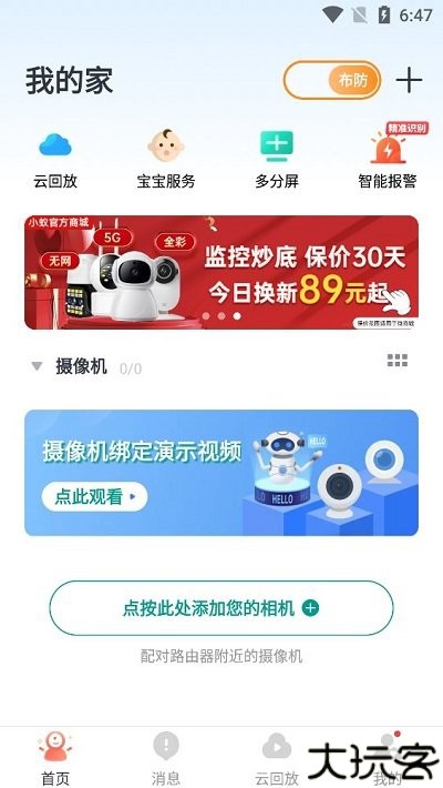 小蚁摄像机使用说明