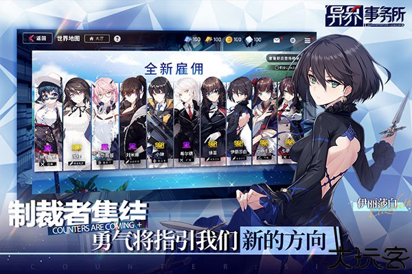 异界事务所渠道服