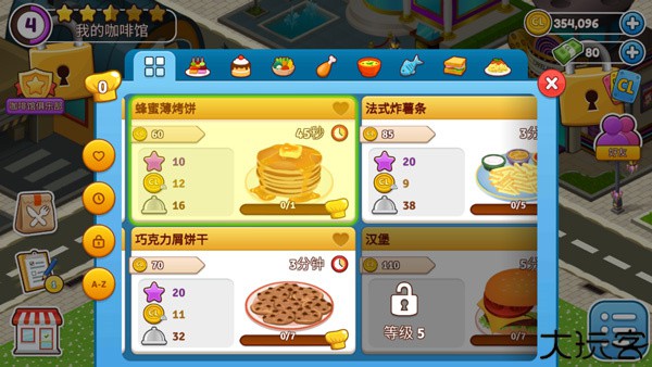 Cafeland世界厨房