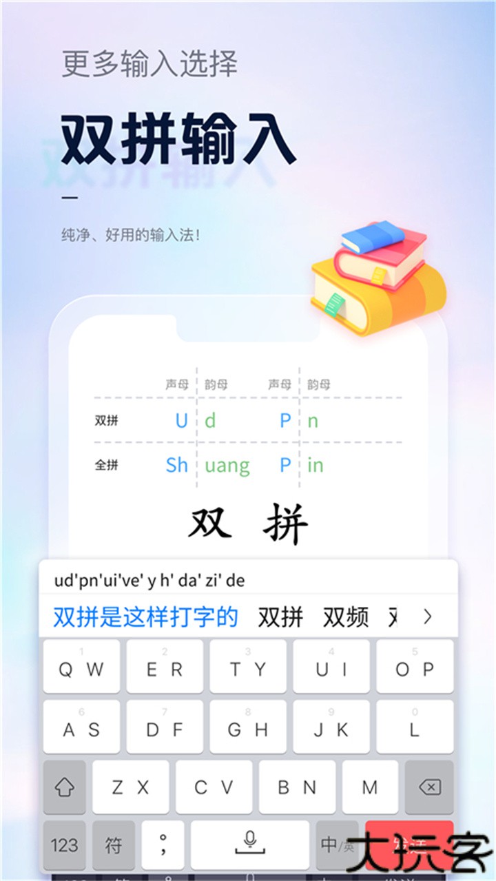 手心输入法安卓版