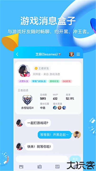 超级qq秀高级版