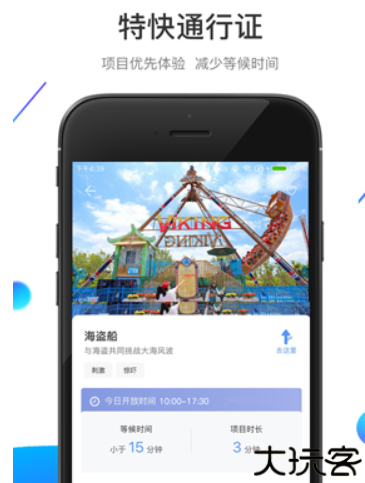 方特旅游在线订票