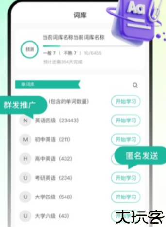 嗨皮单词英文