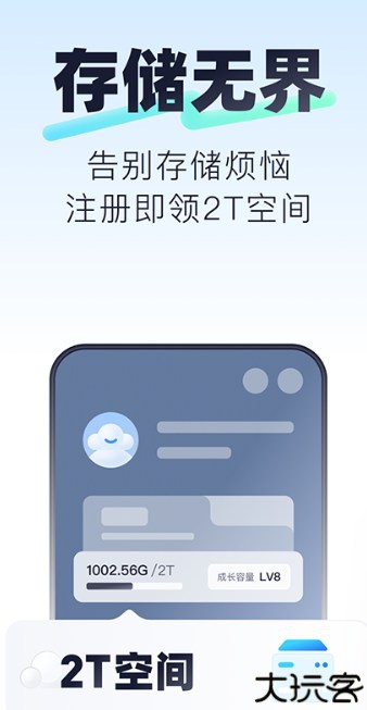 123云盘搜索工具