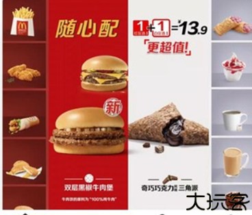 麦乐送外卖