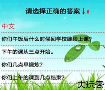 五年级英语下册电子书