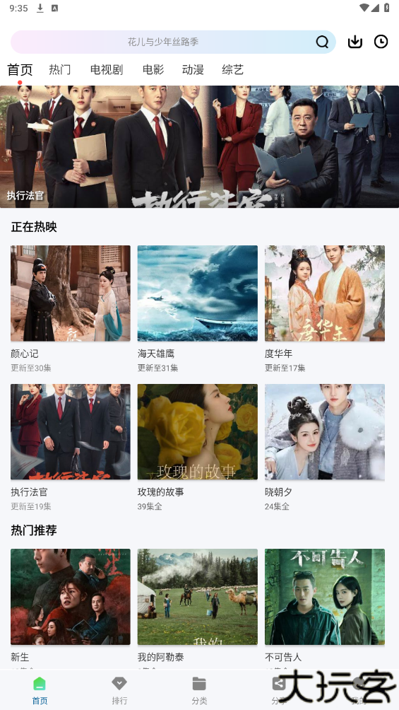 雪豹视频安卓版
