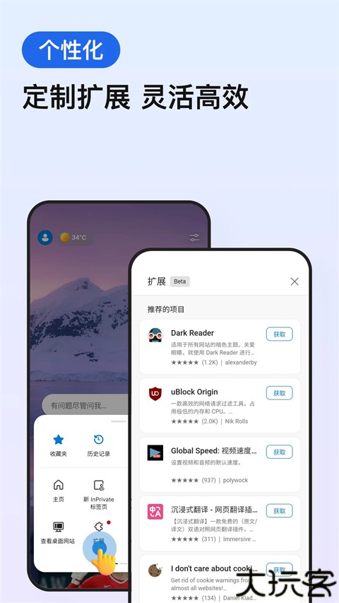 Edge浏览器微软版