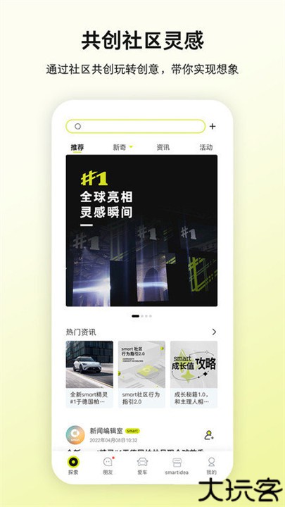 智马达汽车smart