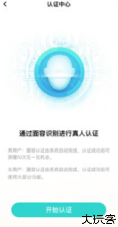 陌尤交友软件
