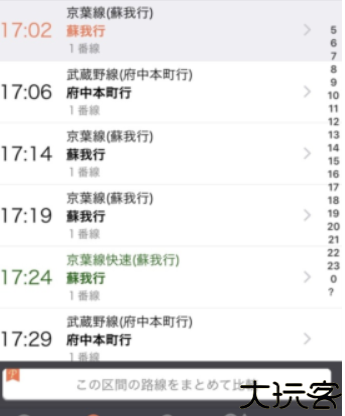 乘换案内红色中文版
