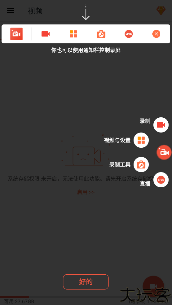 az screen recorder录屏软件