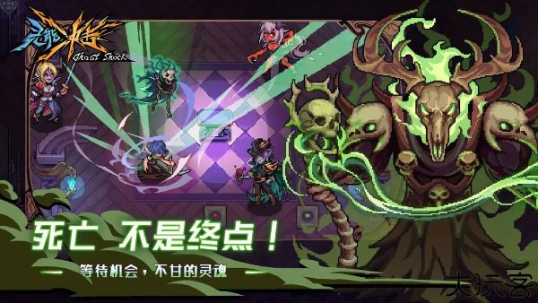 灵能冲击安卓版