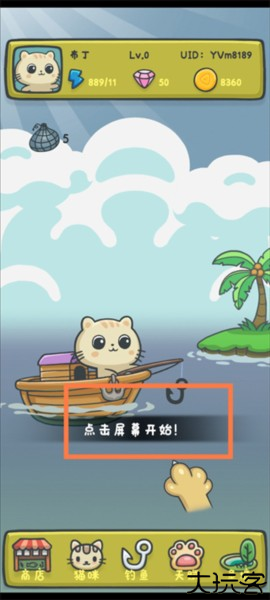 猫咪钓鱼物语1