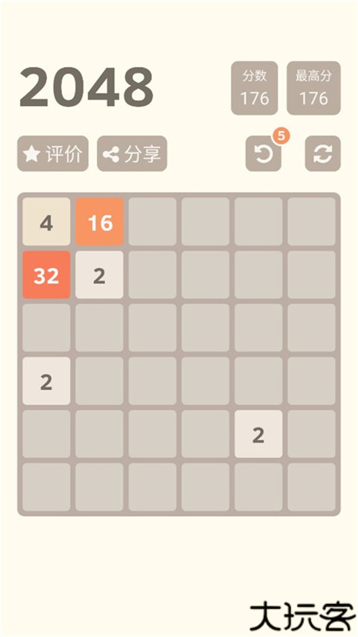 2048单机版