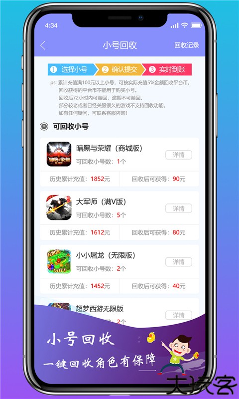 早游戏app