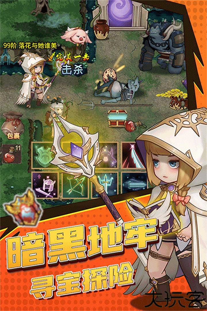 超简单的地下城中文版