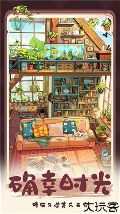 四季合合游戏手机版