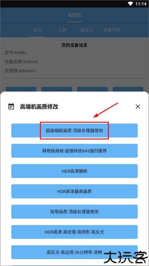 画质阁120帧安卓