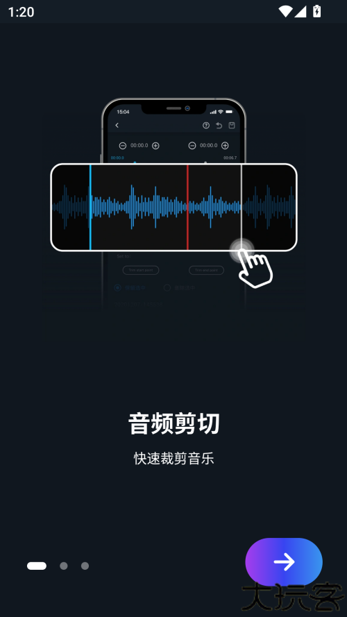 超级音乐编辑器手机版