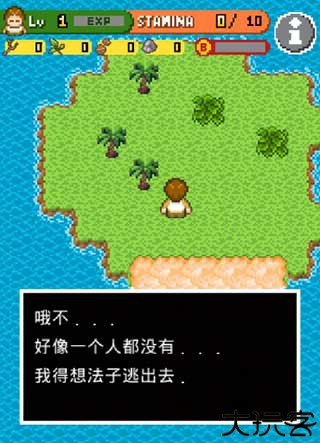 无人岛大冒险2中文版
