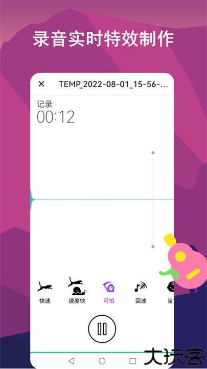 音频剪辑lab手机版
