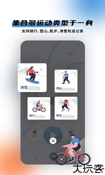 极酷运动健身手机版