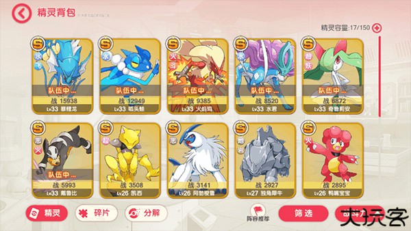 口袋觉醒宝可梦